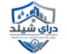 دراي شيلد - Dry Shield