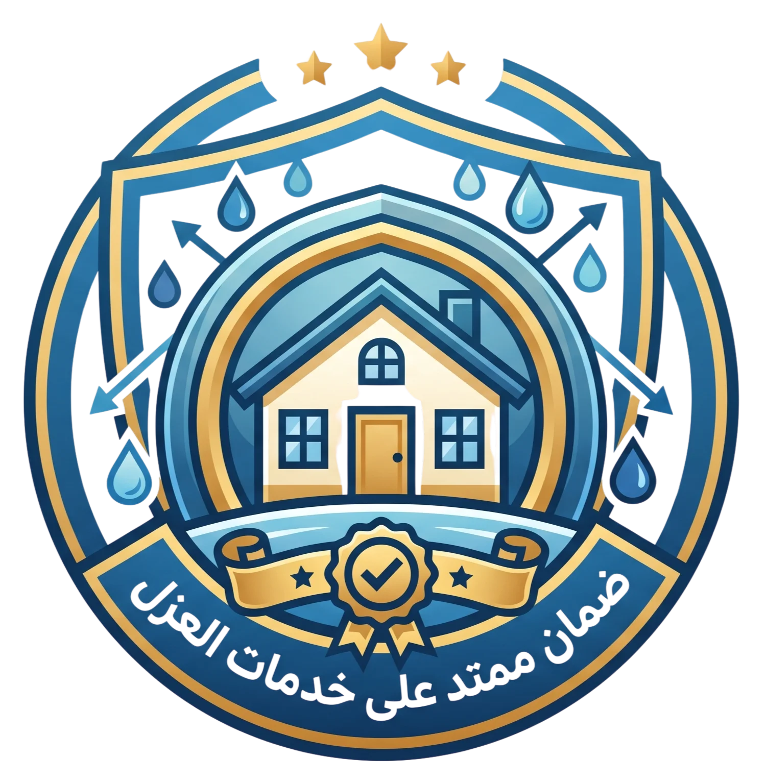 ضمان شامل وحماية أكيدة